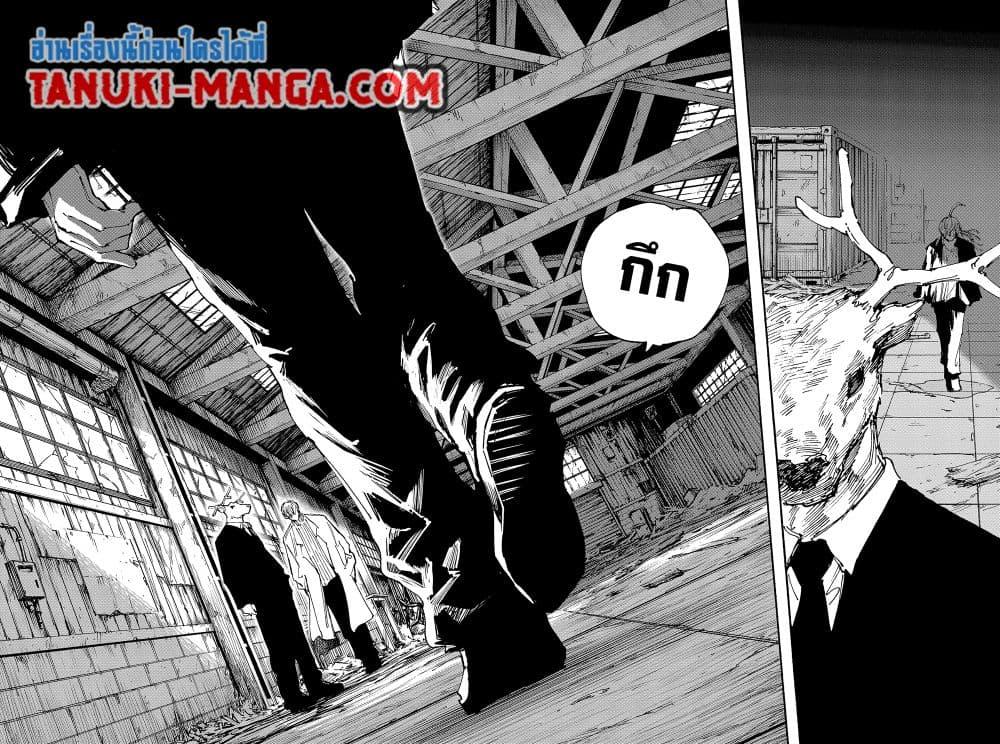 Sakamoto Days ตอนที่ 128 page 11