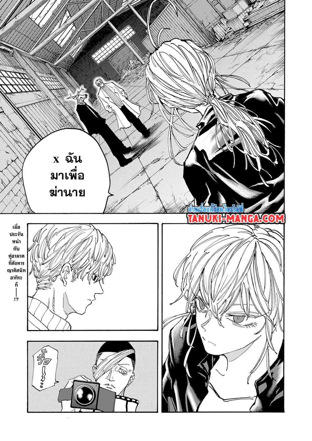 Sakamoto Days ตอนที่ 129 page 2