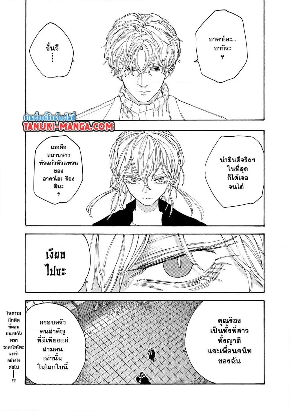 Sakamoto Days ตอนที่ 129 page 4