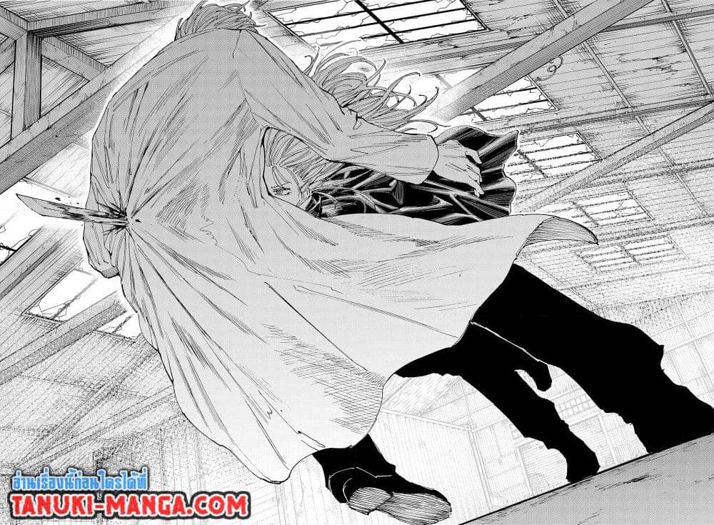 Sakamoto Days ตอนที่ 129 page 11