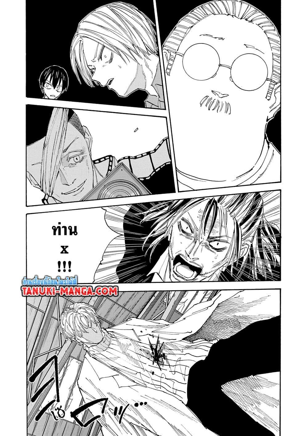 Sakamoto Days ตอนที่ 129 page 12