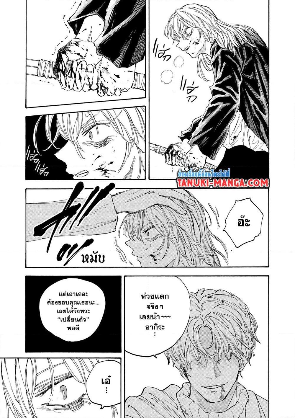 Sakamoto Days ตอนที่ 129 page 13