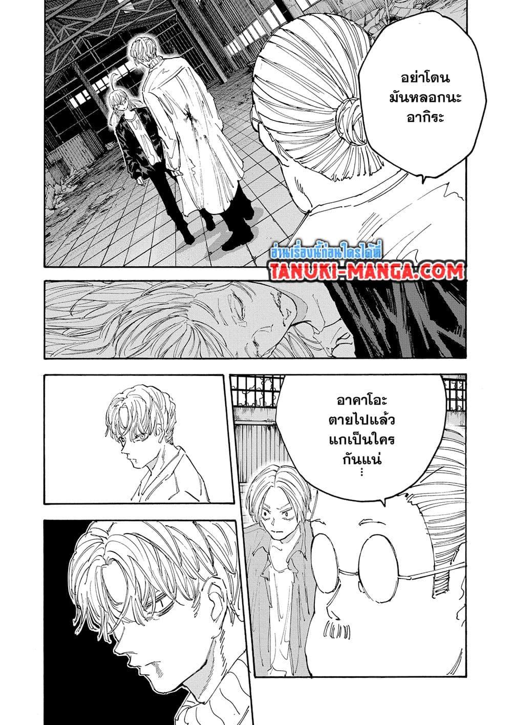 Sakamoto Days ตอนที่ 129 page 15