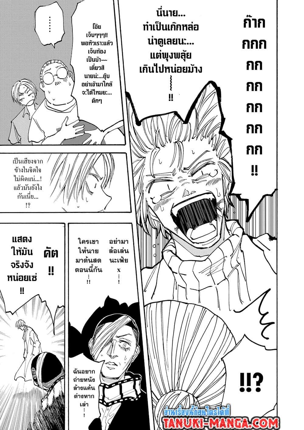 Sakamoto Days ตอนที่ 129 page 16
