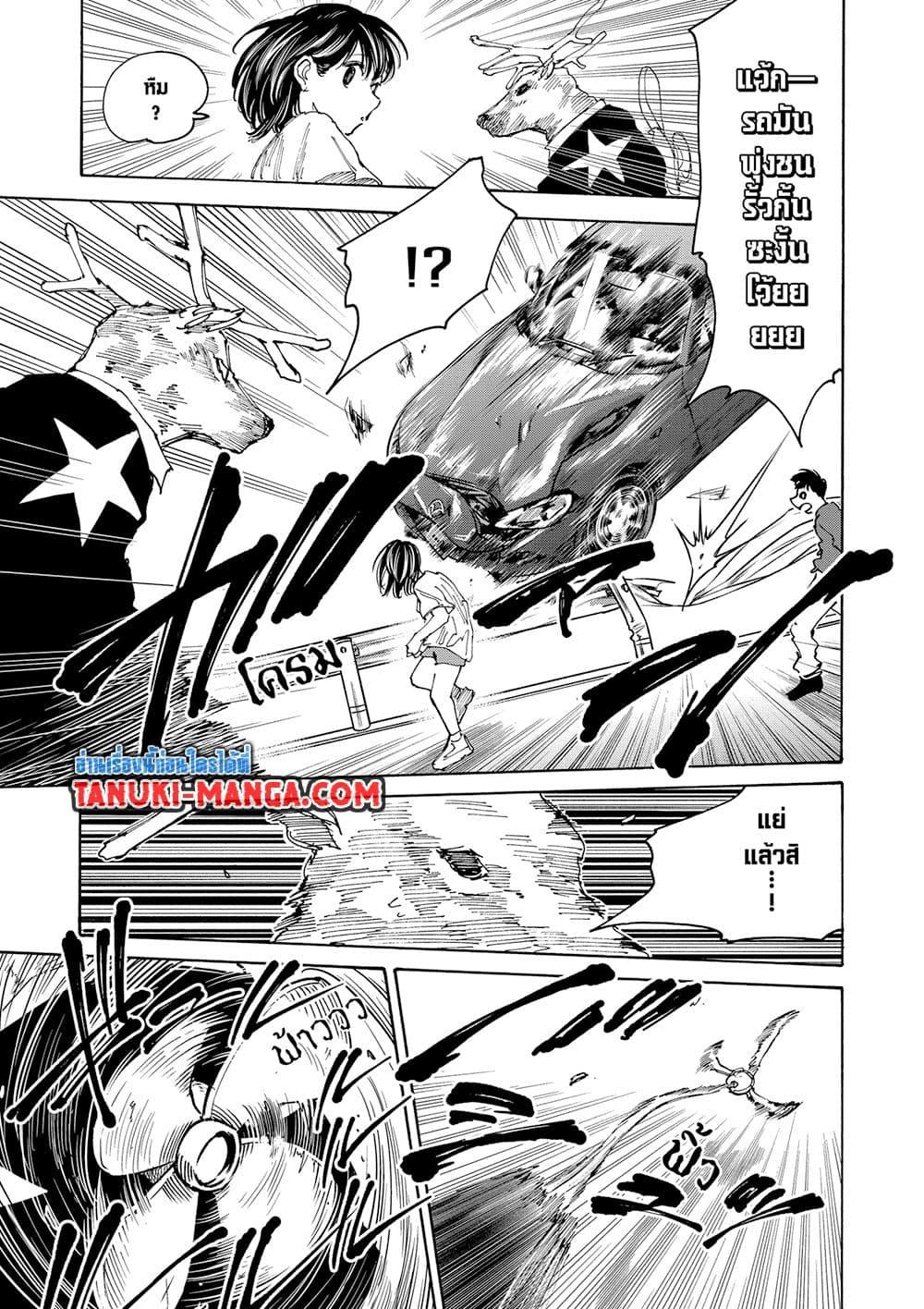 Sakamoto Days ตอนที่ 131 page 14