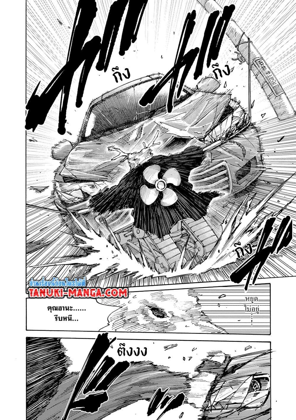 Sakamoto Days ตอนที่ 131 page 15