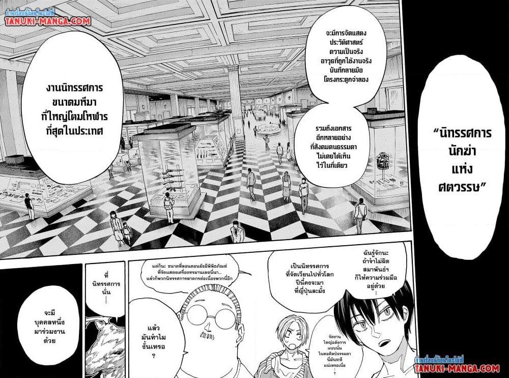 Sakamoto Days ตอนที่ 132 page 7