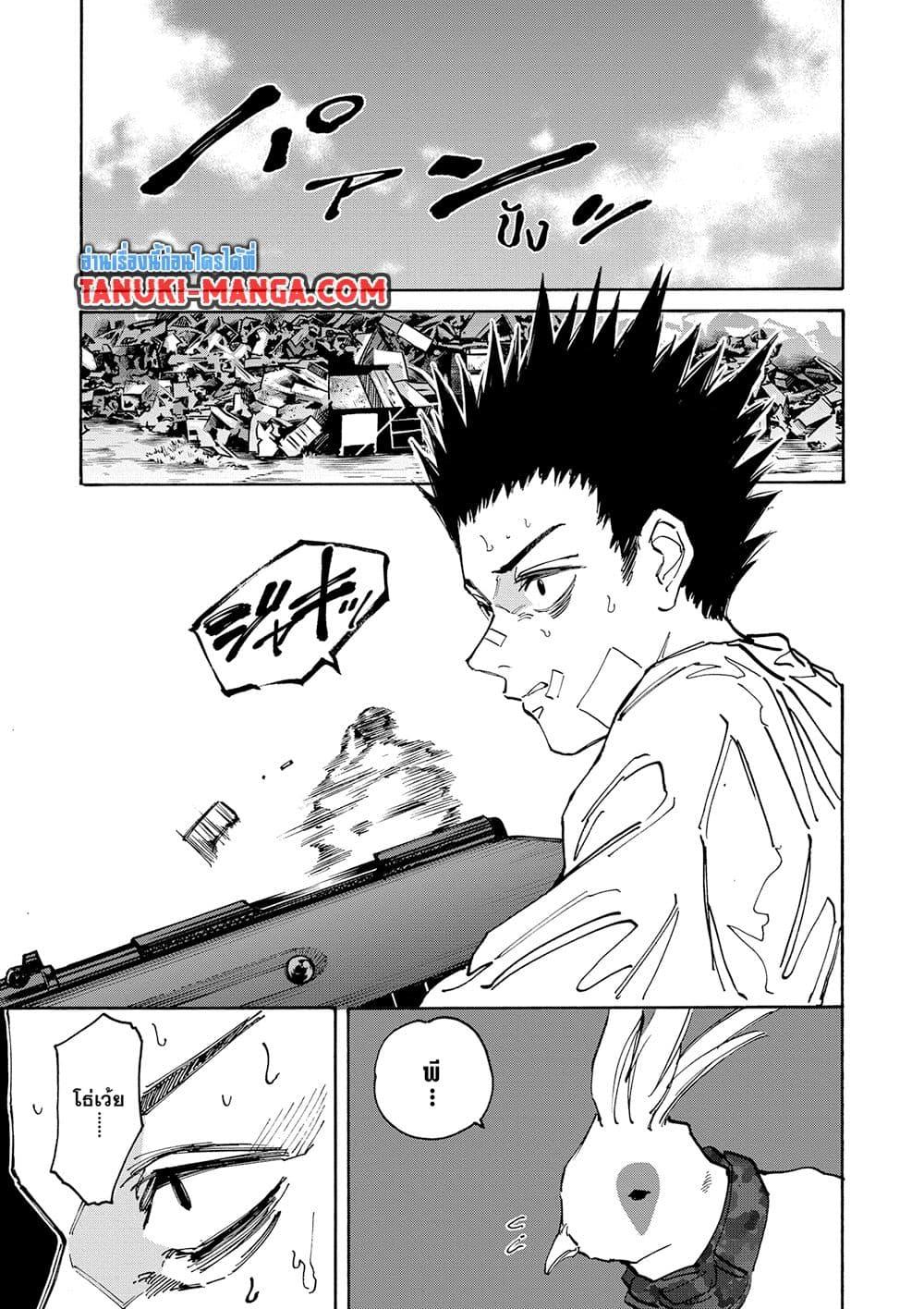Sakamoto Days ตอนที่ 132 page 11