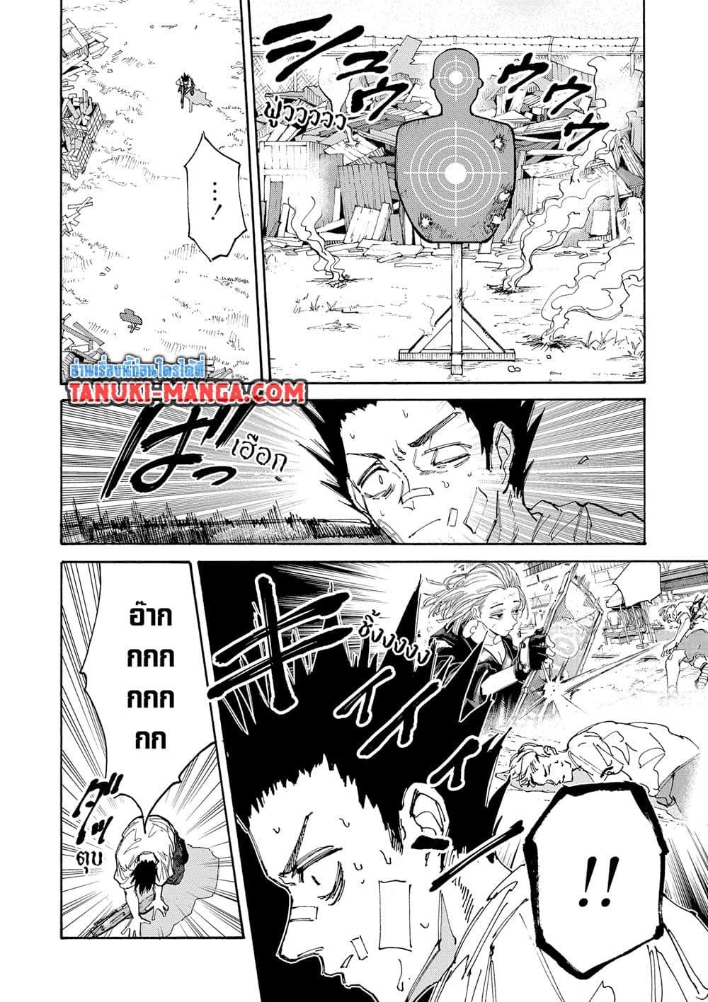 Sakamoto Days ตอนที่ 132 page 12