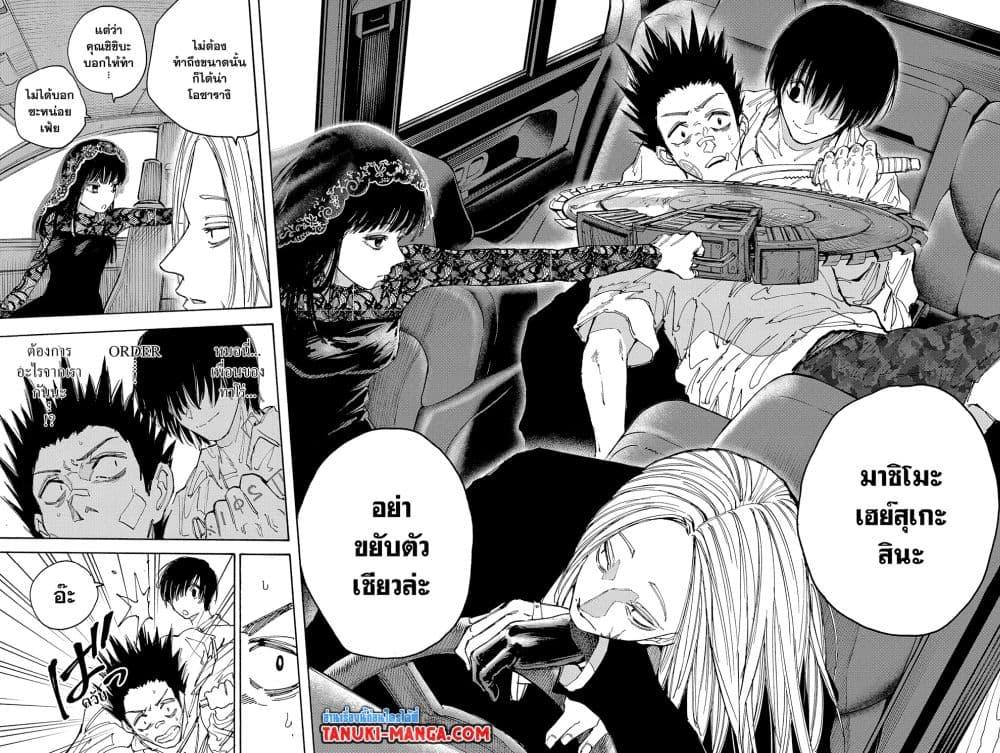 Sakamoto Days ตอนที่ 132 page 14