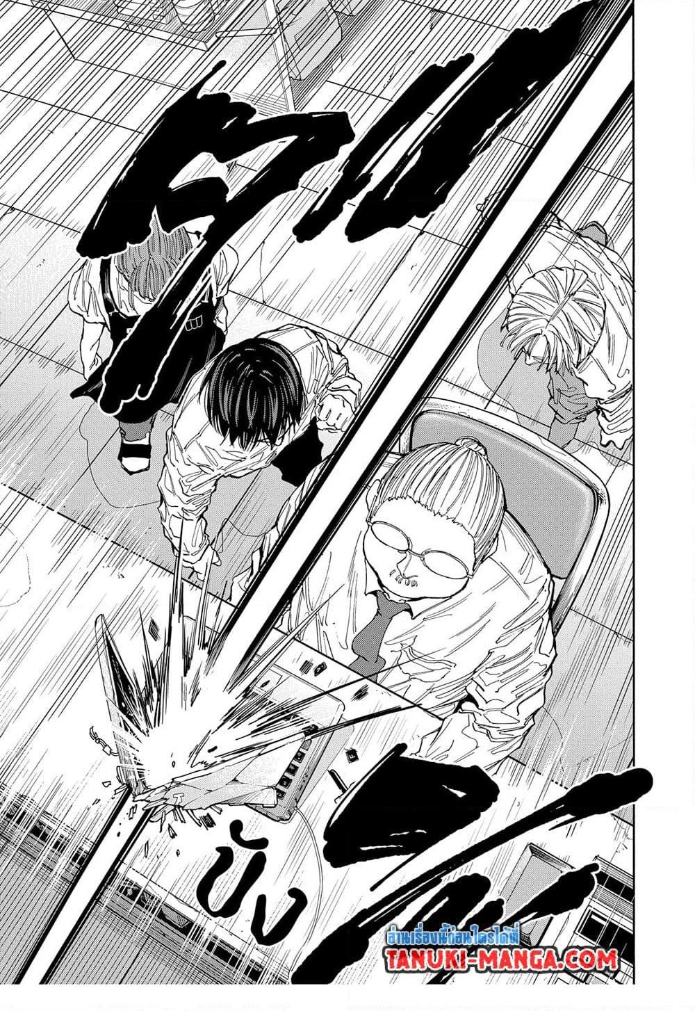 Sakamoto Days ตอนที่ 134 page 16