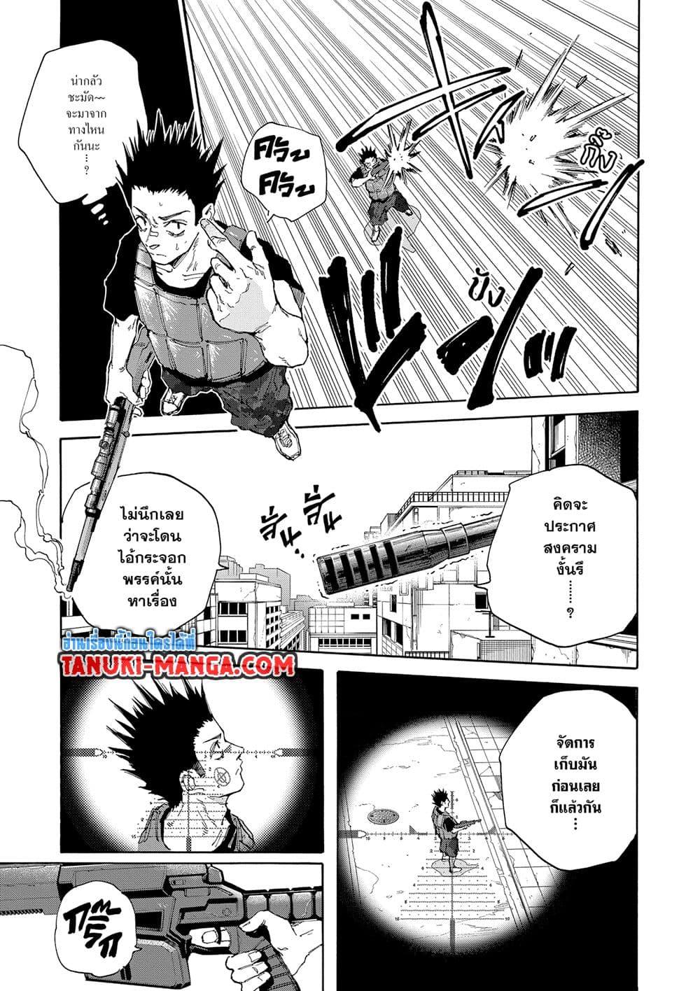 Sakamoto Days ตอนที่ 136 page 6
