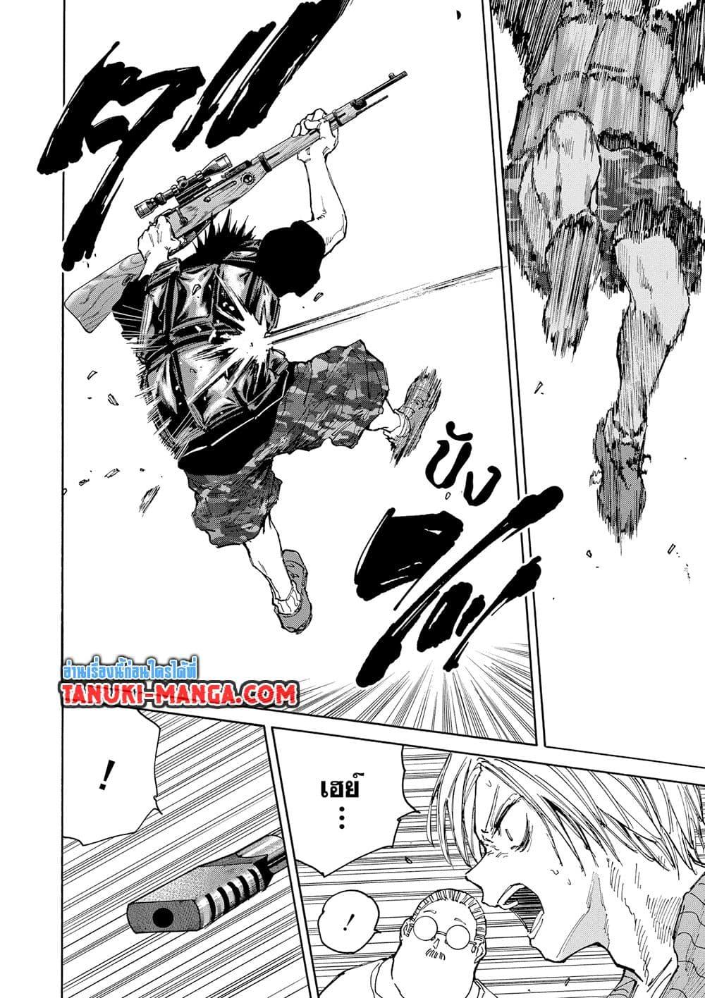 Sakamoto Days ตอนที่ 136 page 7