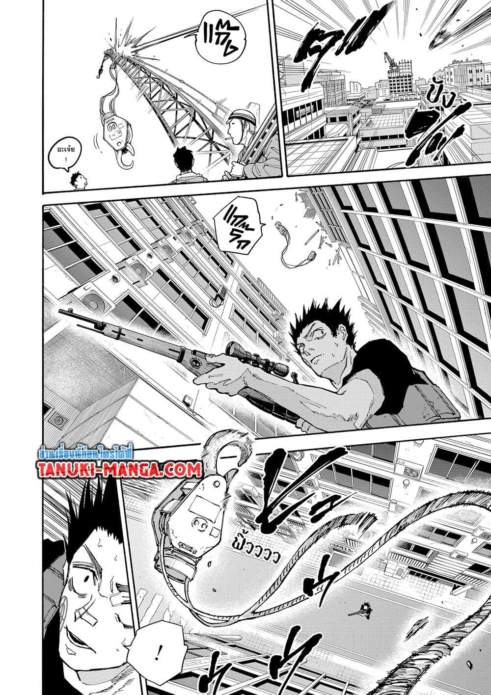 Sakamoto Days ตอนที่ 136 page 11