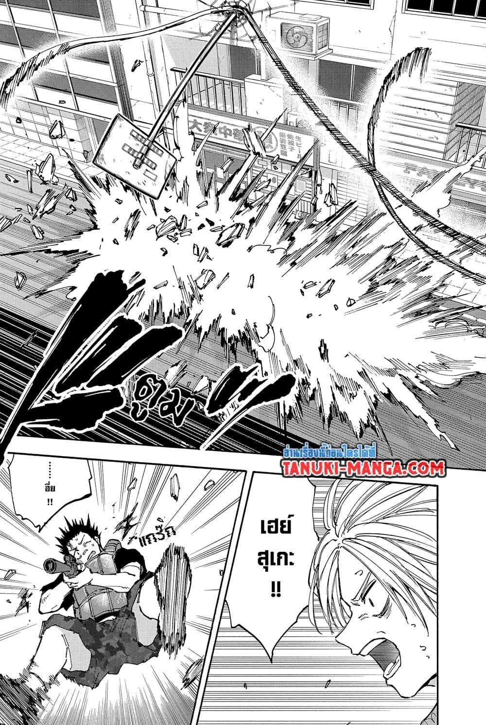 Sakamoto Days ตอนที่ 136 page 14