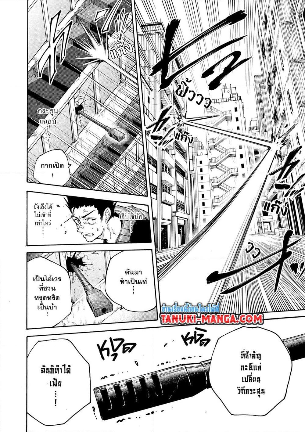Sakamoto Days ตอนที่ 136 page 15