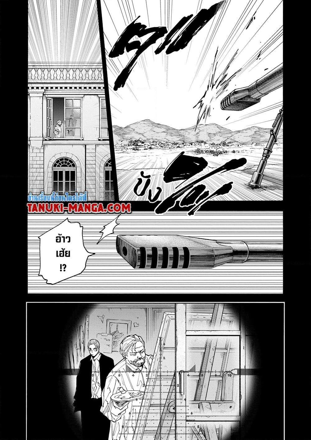 Sakamoto Days ตอนที่ 137 page 4