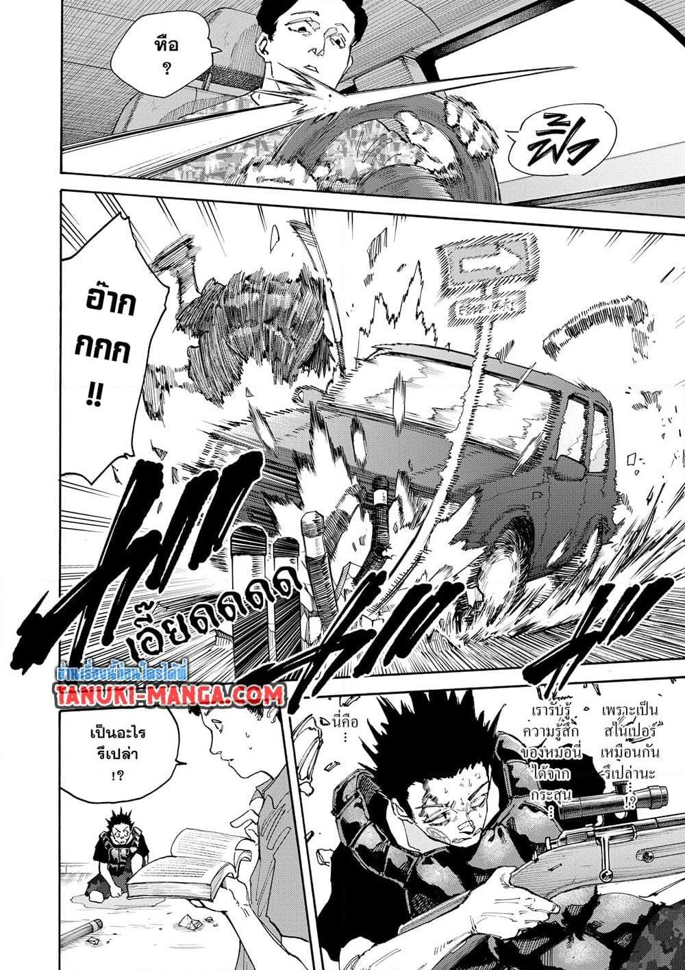 Sakamoto Days ตอนที่ 137 page 11