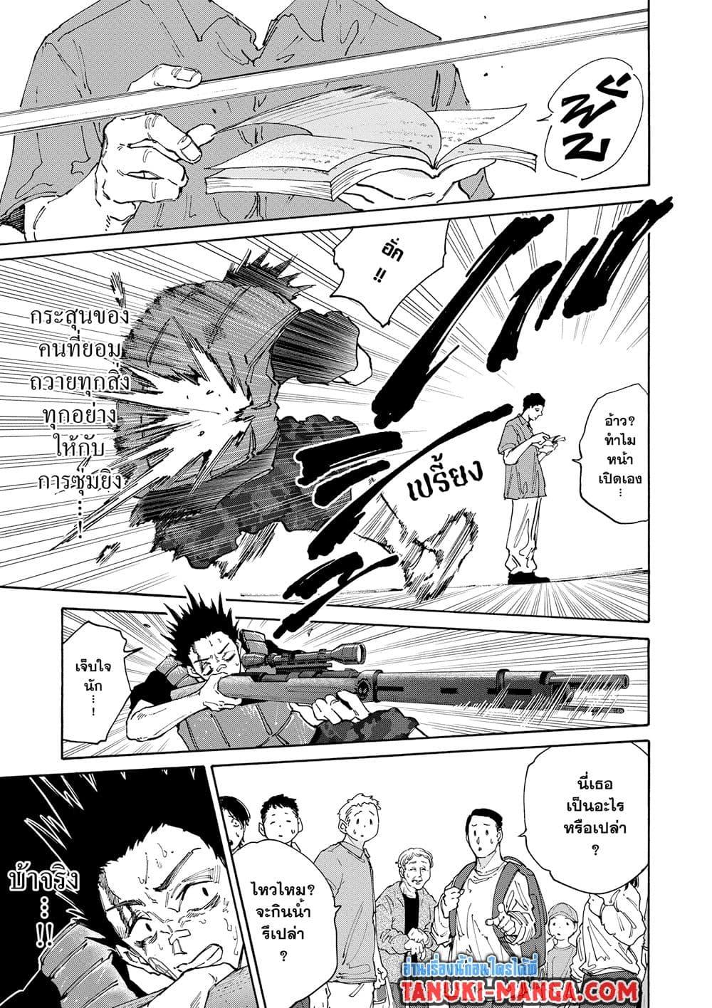Sakamoto Days ตอนที่ 137 page 12