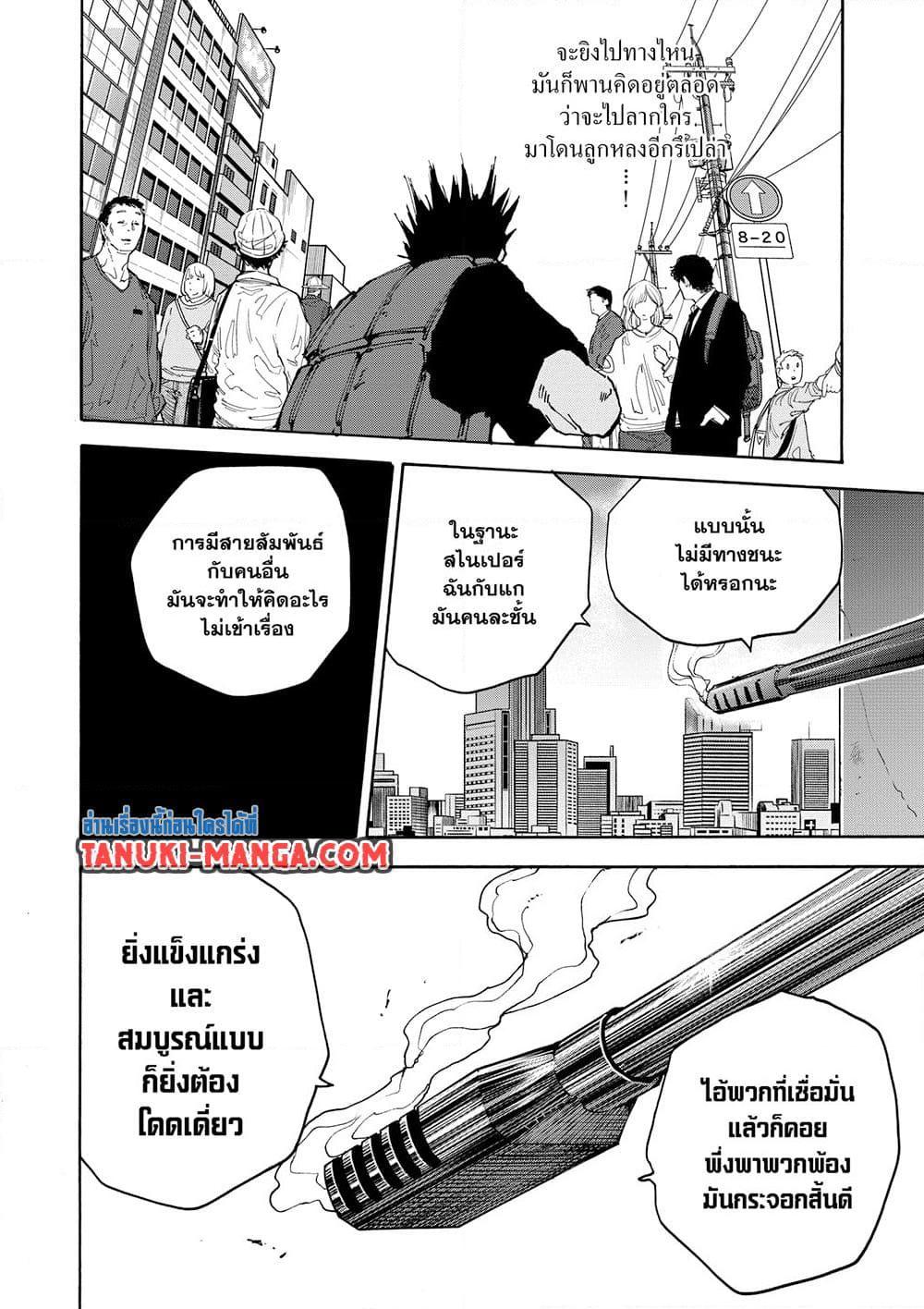 Sakamoto Days ตอนที่ 137 page 13