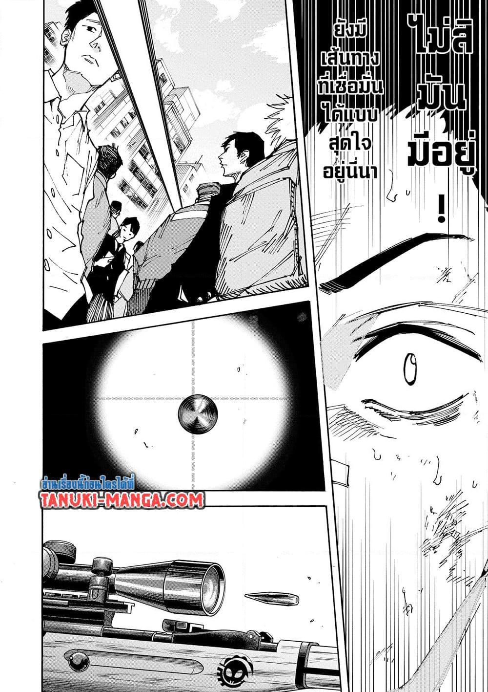 Sakamoto Days ตอนที่ 137 page 15