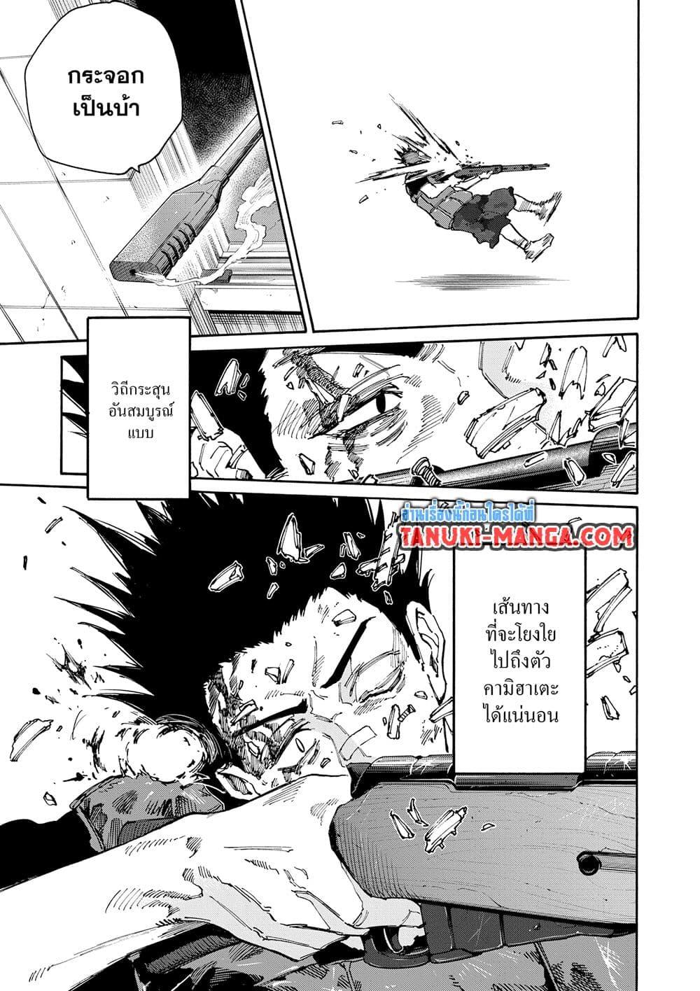 Sakamoto Days ตอนที่ 137 page 16