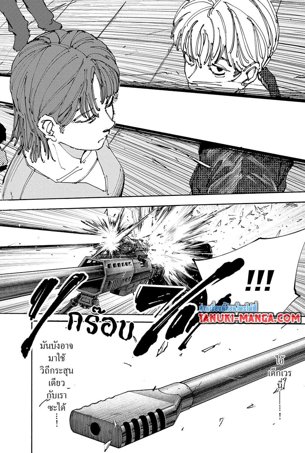 Sakamoto Days ตอนที่ 137 page 17