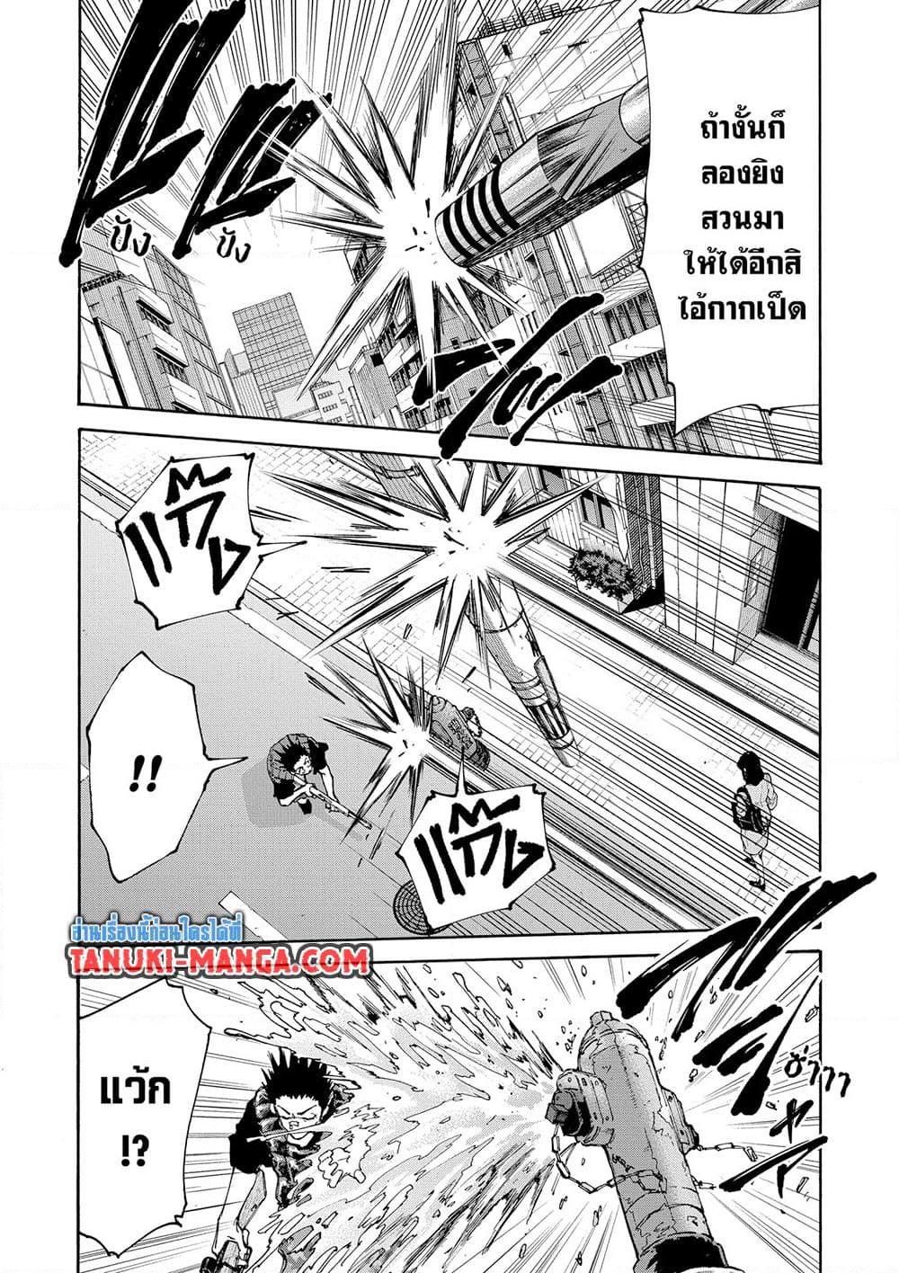 Sakamoto Days ตอนที่ 138 page 1