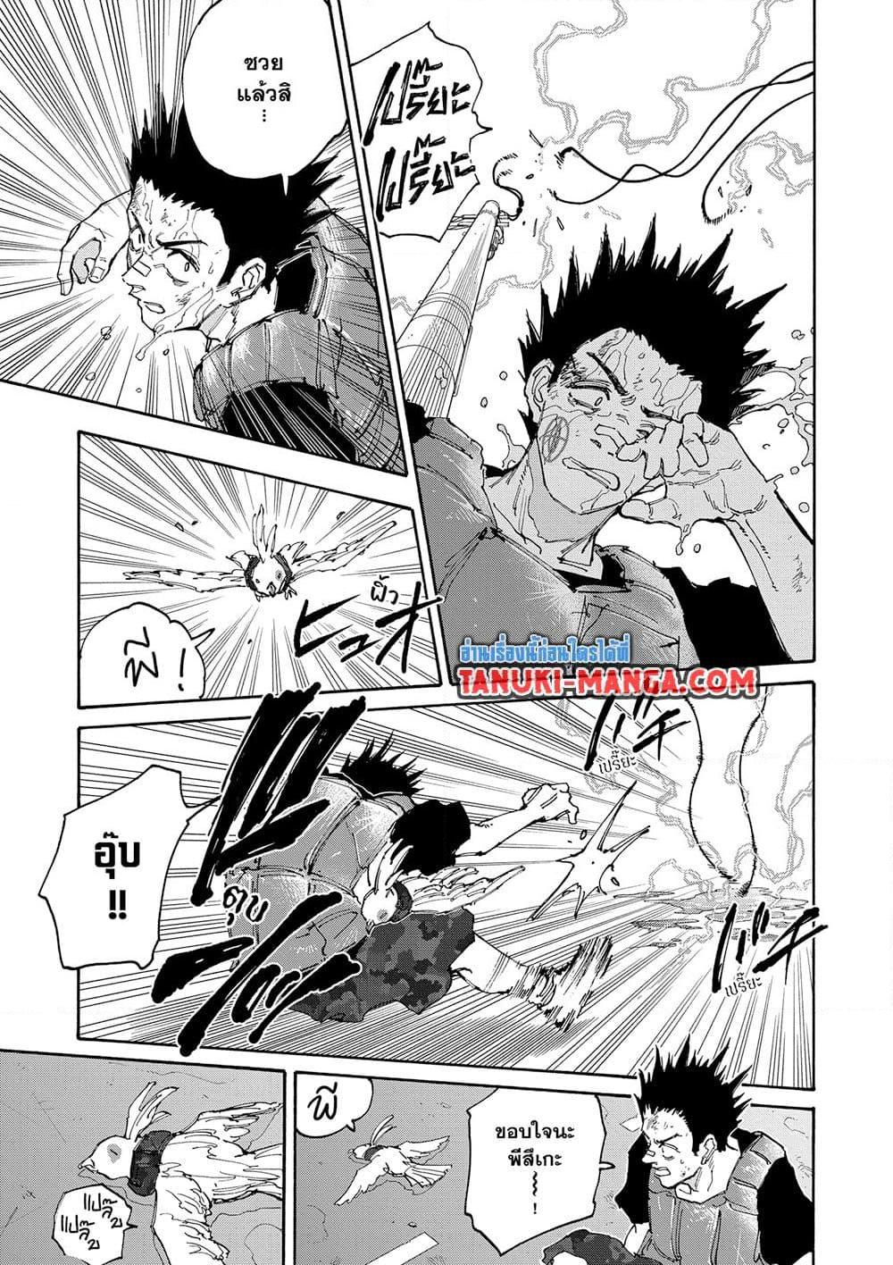 Sakamoto Days ตอนที่ 138 page 2