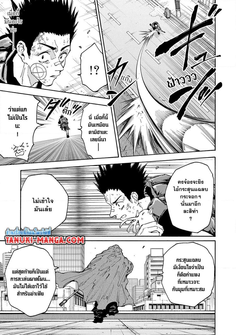 Sakamoto Days ตอนที่ 138 page 4