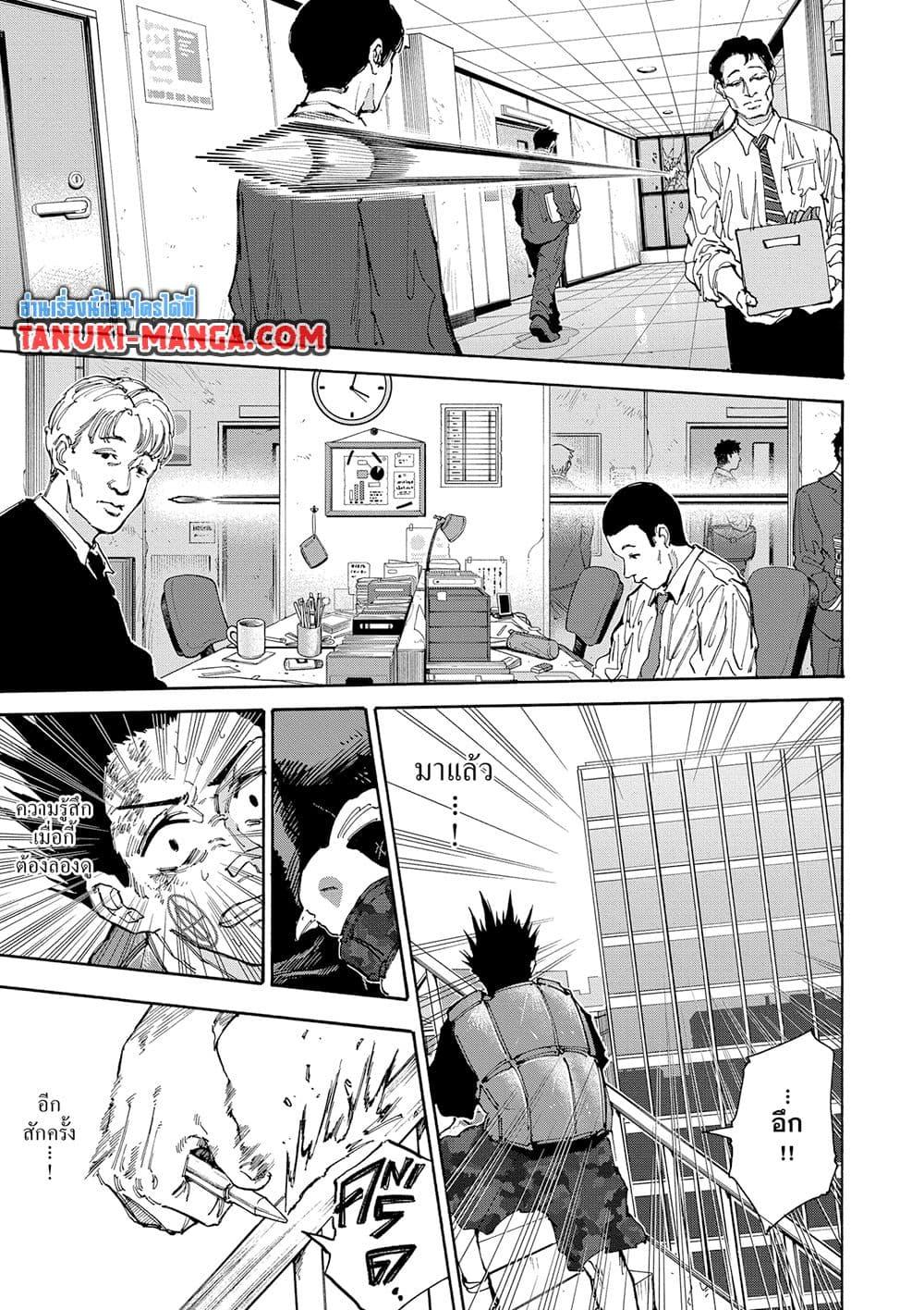 Sakamoto Days ตอนที่ 138 page 6