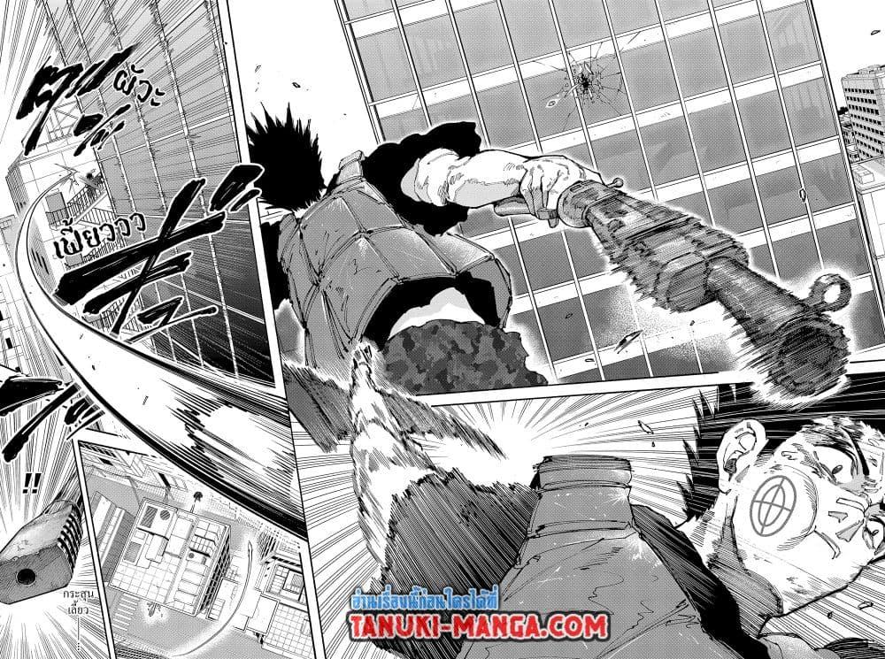 Sakamoto Days ตอนที่ 138 page 7