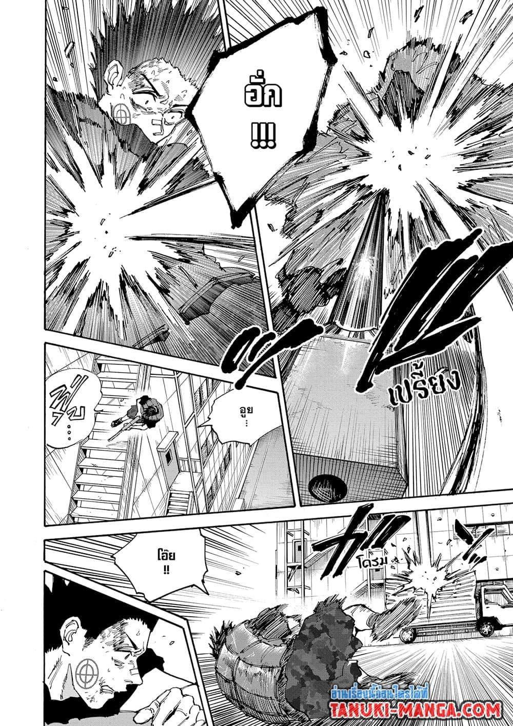 Sakamoto Days ตอนที่ 138 page 8