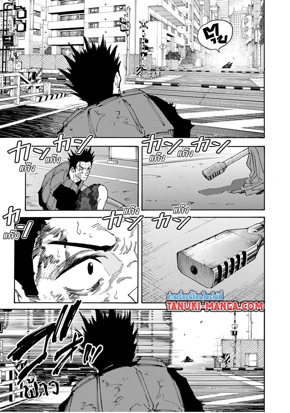 Sakamoto Days ตอนที่ 138 page 9