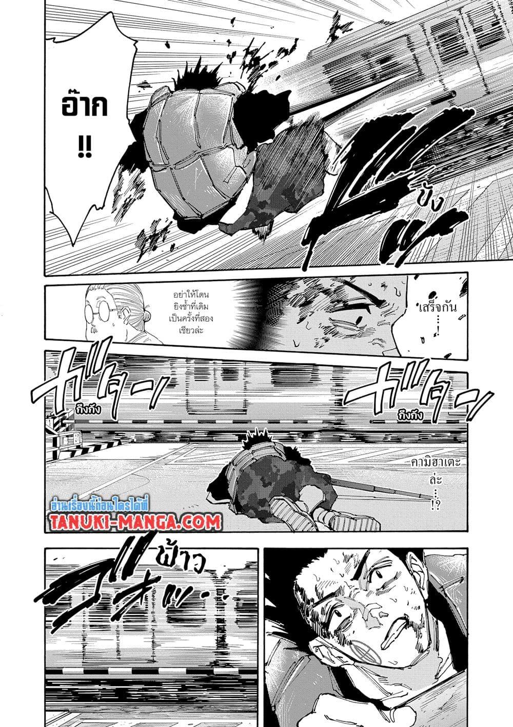 Sakamoto Days ตอนที่ 138 page 12