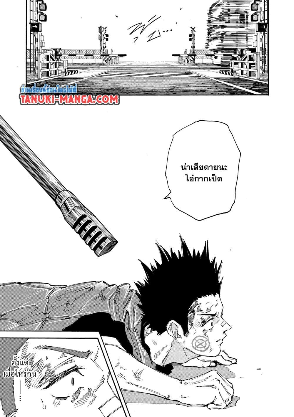 Sakamoto Days ตอนที่ 138 page 13