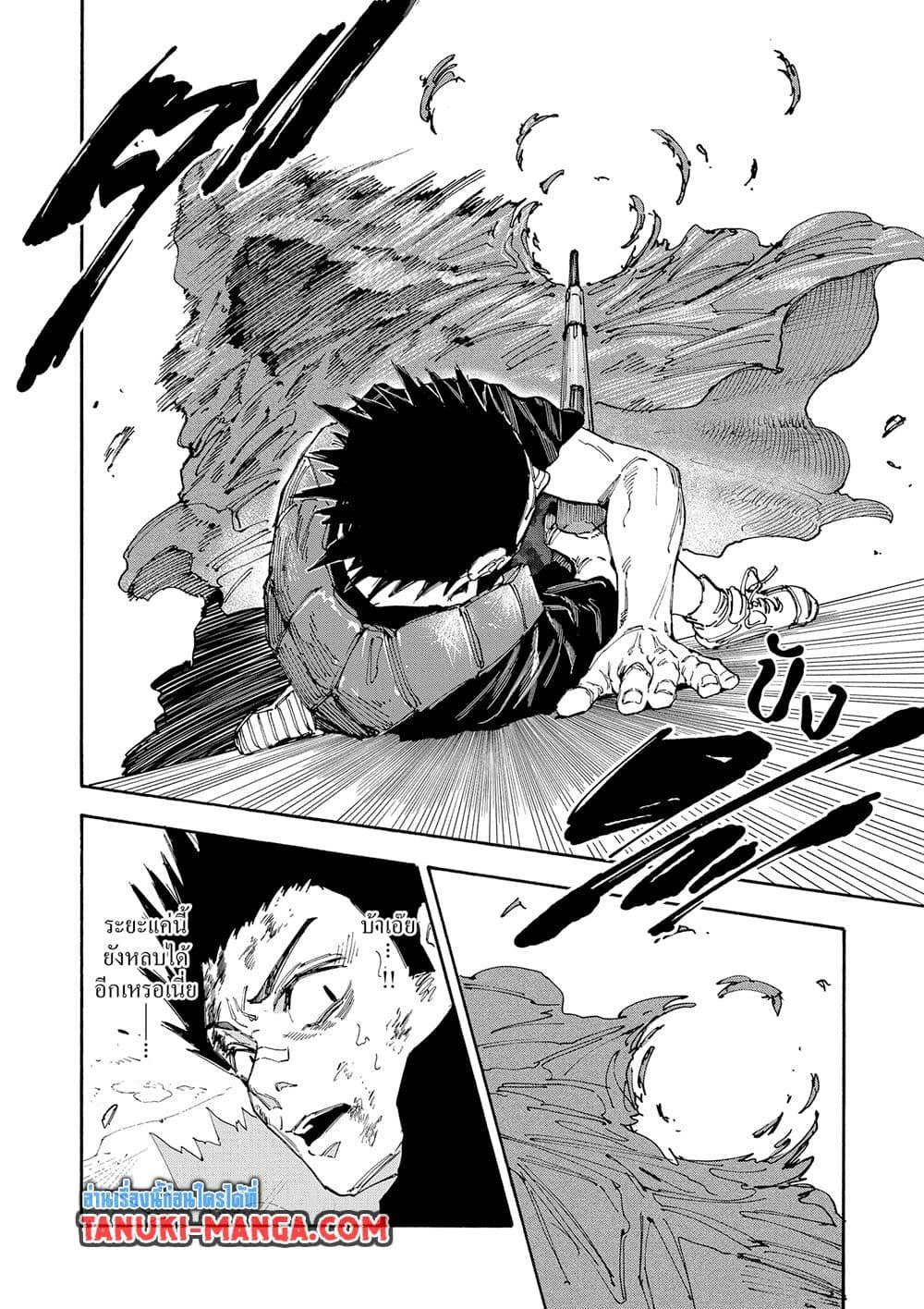 Sakamoto Days ตอนที่ 138 page 16