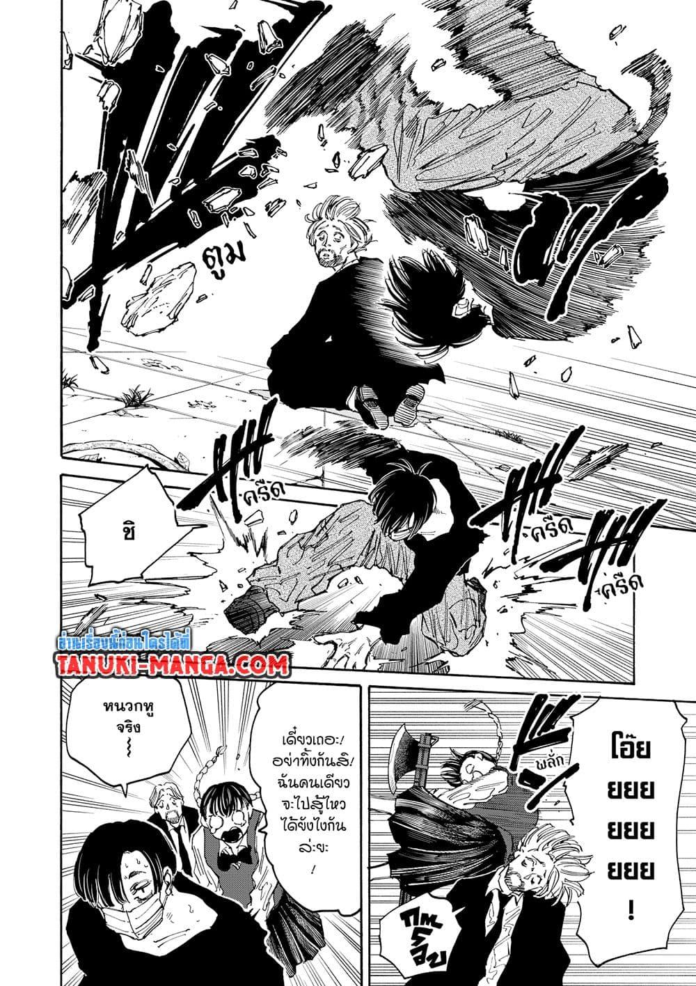 Sakamoto Days ตอนที่ 140 page 5