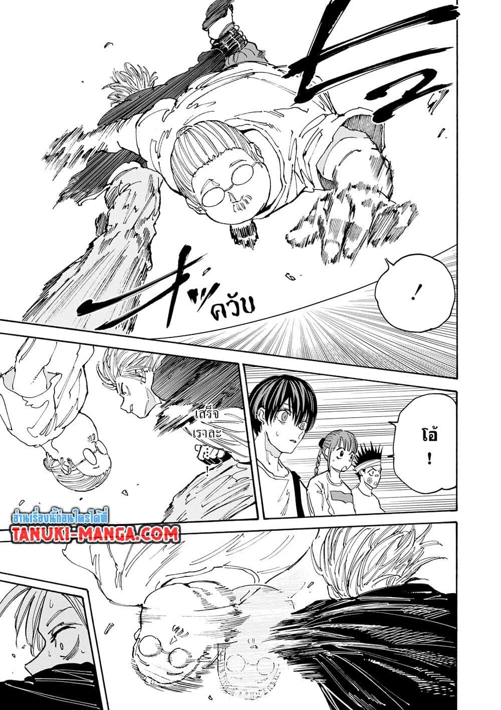 Sakamoto Days ตอนที่ 140 page 10