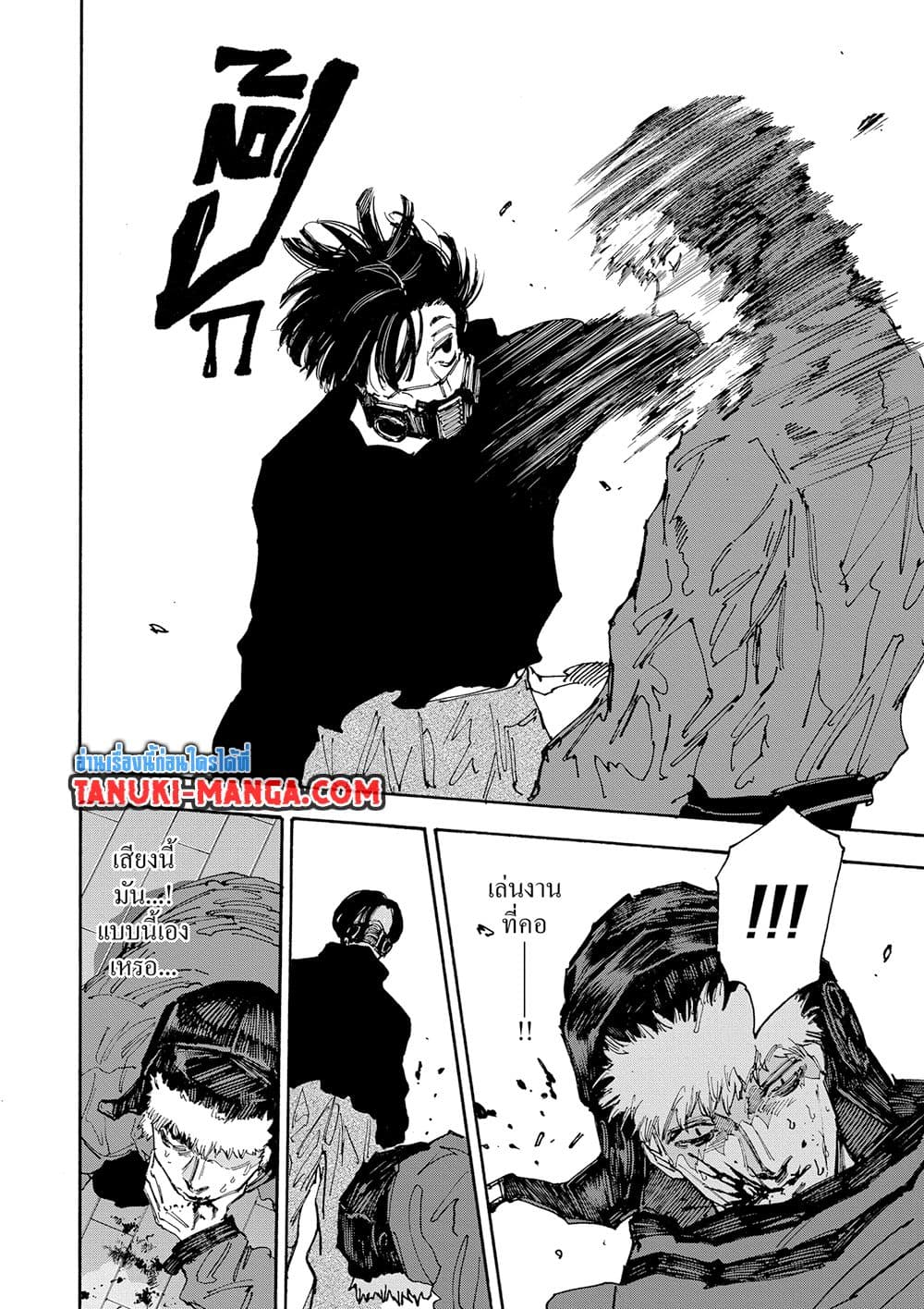 Sakamoto Days ตอนที่ 141 page 14