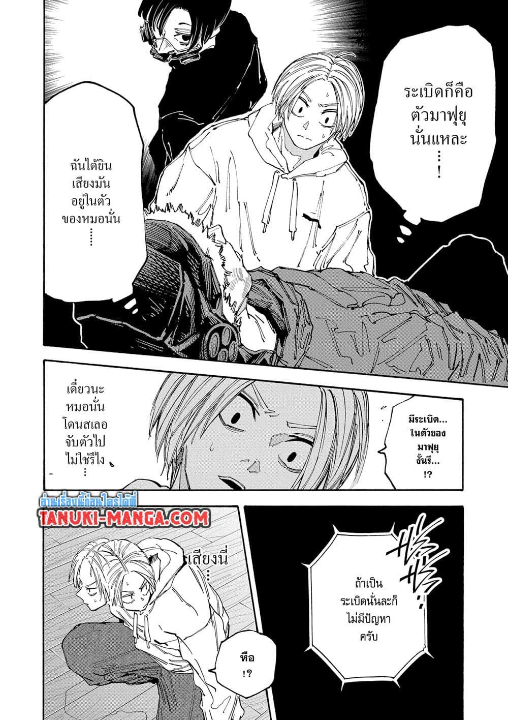 Sakamoto Days ตอนที่ 142 page 4