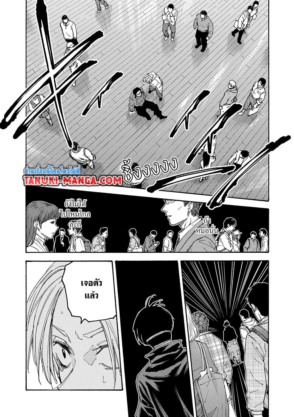 Sakamoto Days ตอนที่ 142 page 6