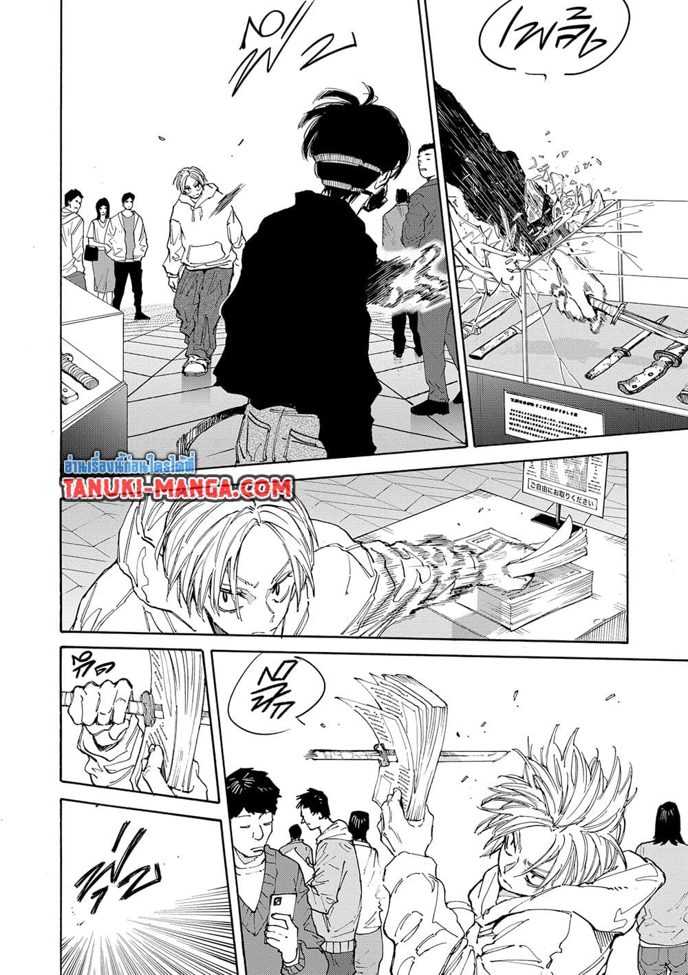Sakamoto Days ตอนที่ 142 page 8