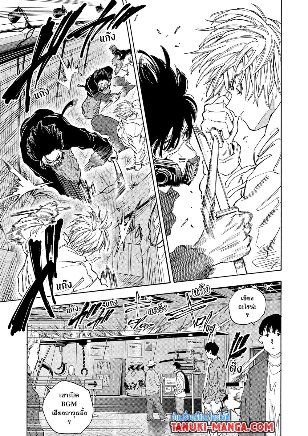 Sakamoto Days ตอนที่ 142 page 9