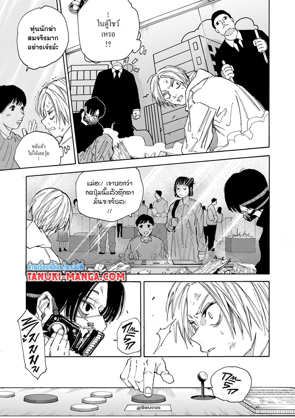 Sakamoto Days ตอนที่ 142 page 10