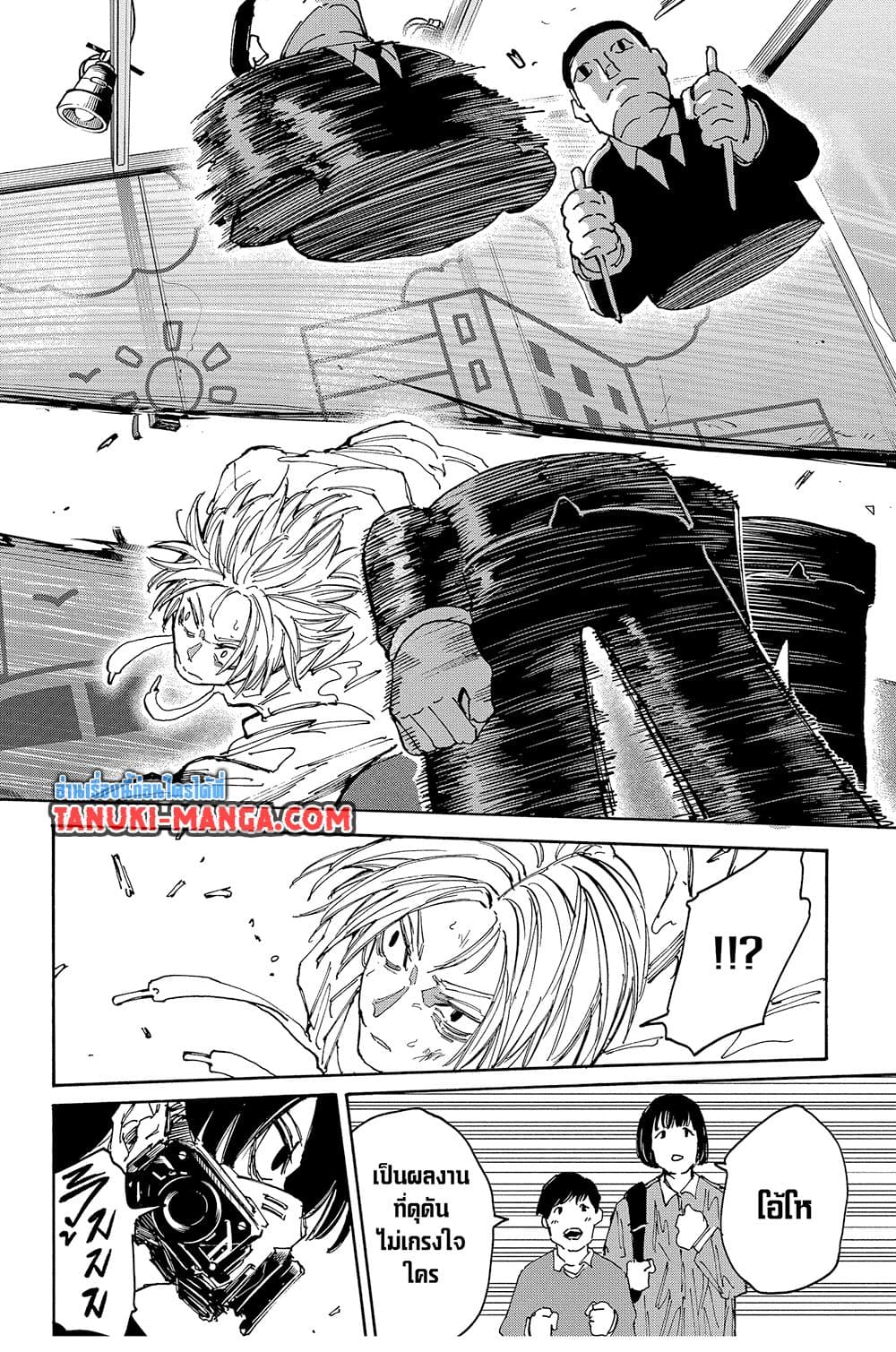 Sakamoto Days ตอนที่ 142 page 11