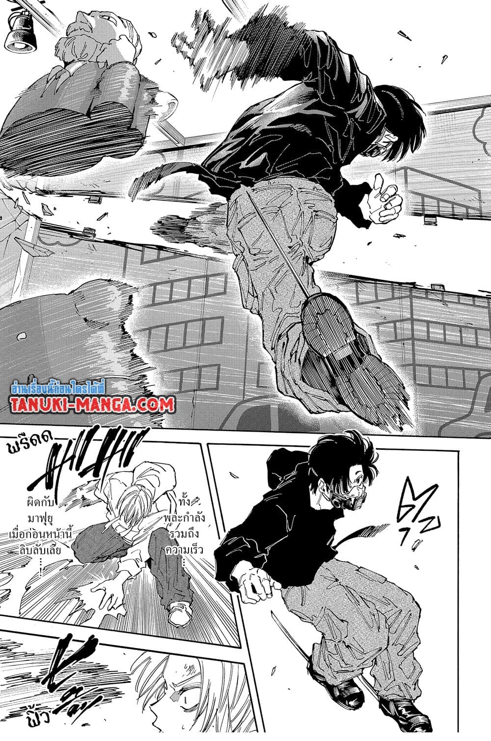 Sakamoto Days ตอนที่ 142 page 12