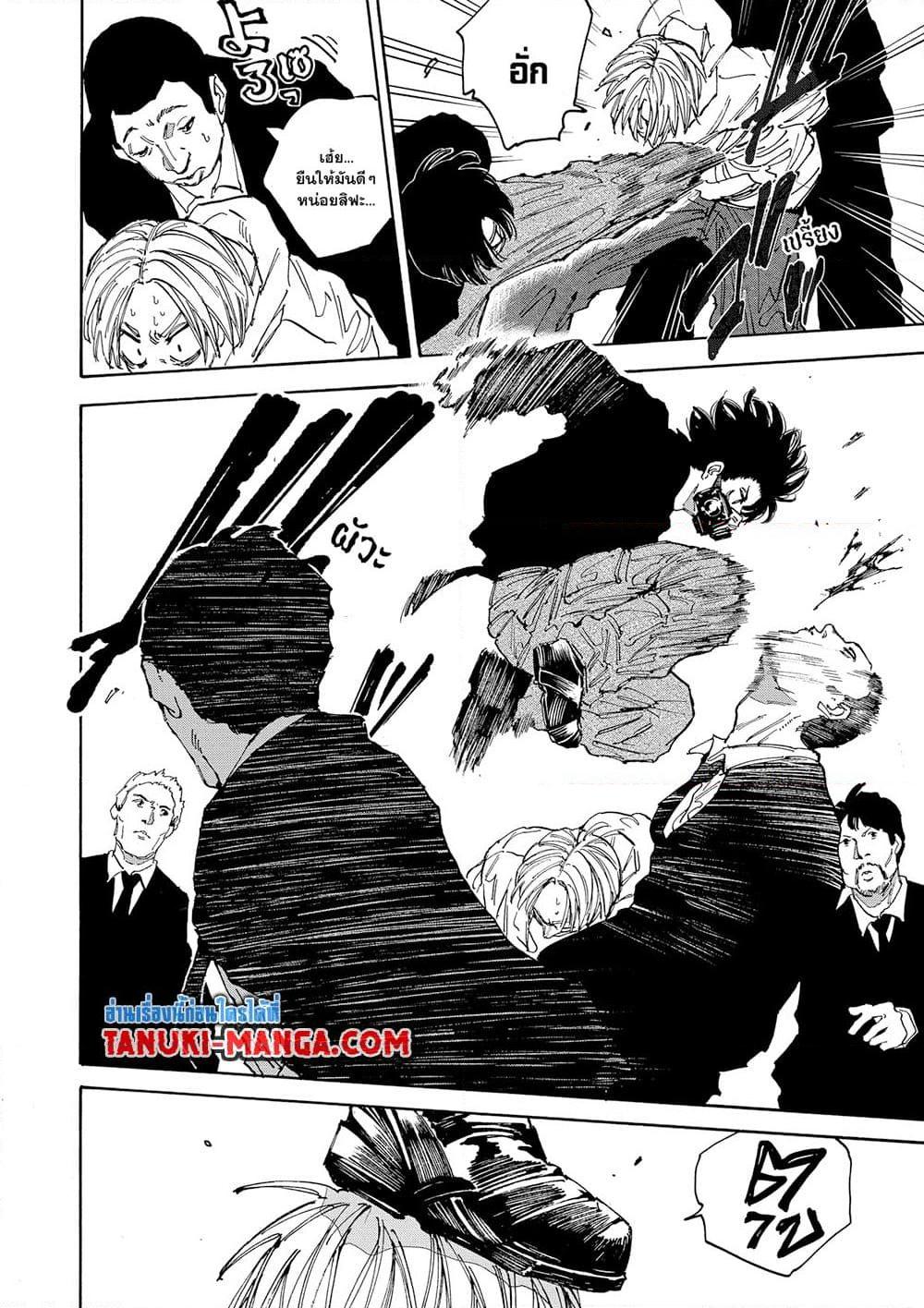 Sakamoto Days ตอนที่ 143 page 5