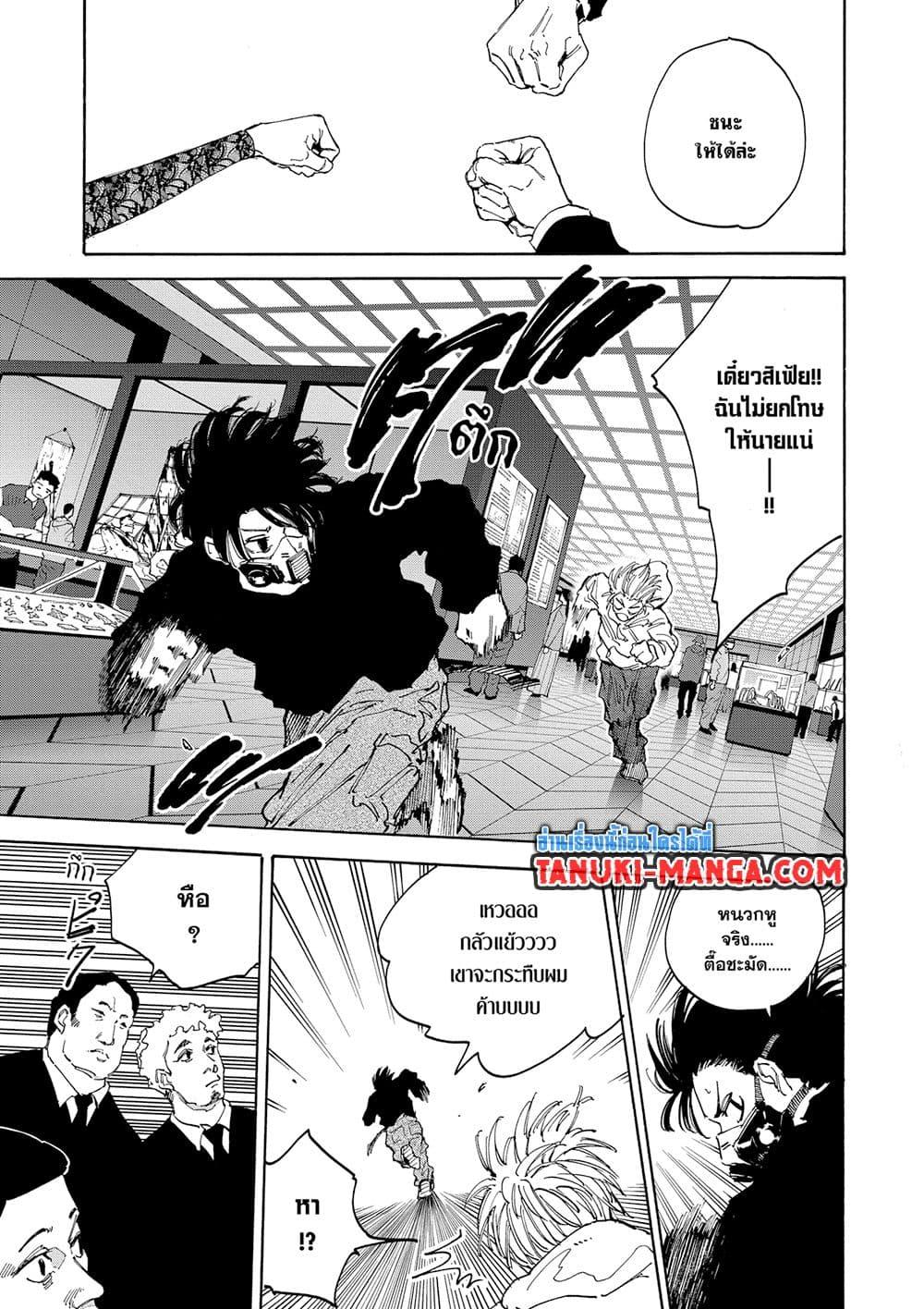 Sakamoto Days ตอนที่ 143 page 12