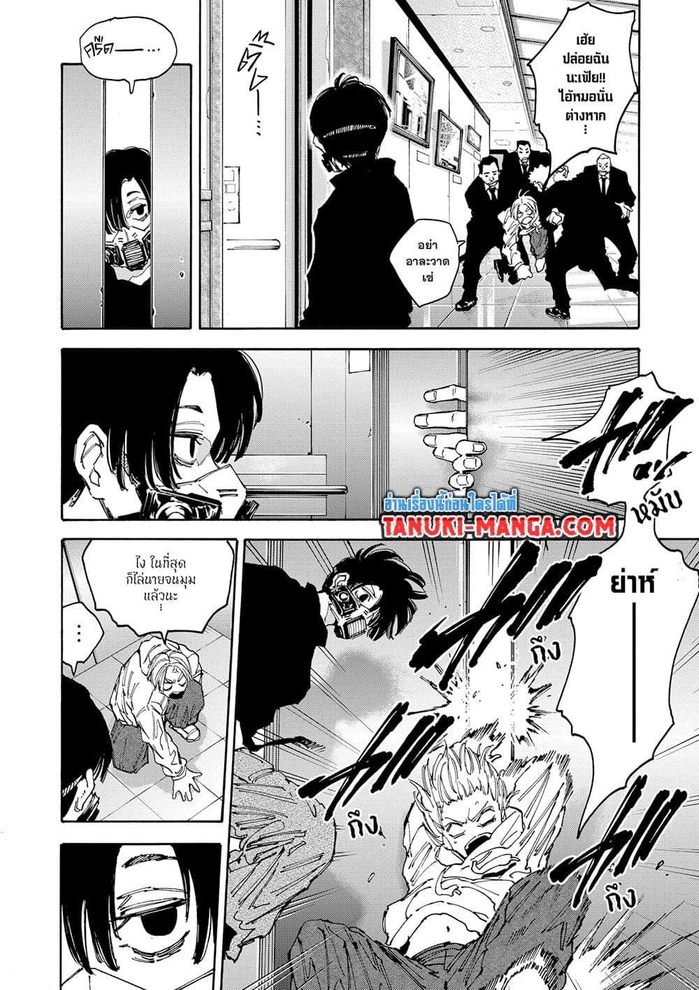 Sakamoto Days ตอนที่ 143 page 13